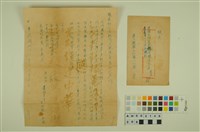 藏品(韓戰反共義士血書(信))的圖片